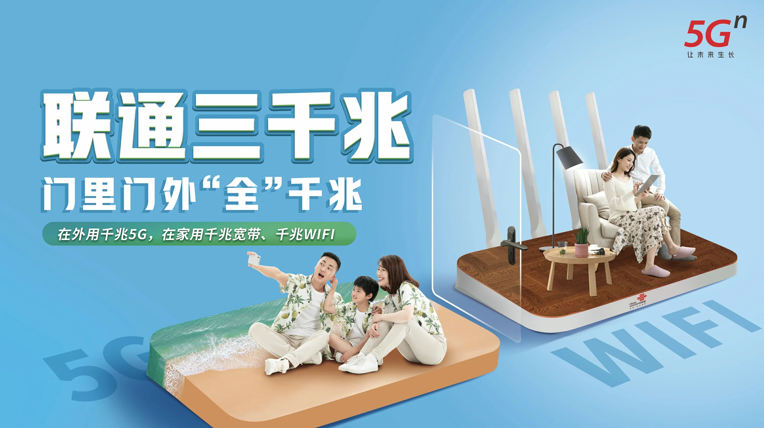 青浦区中国联通