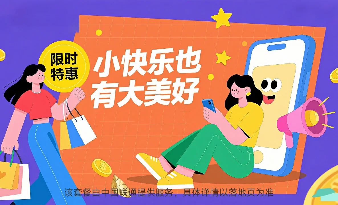 青浦区中国联通